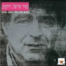 פלוגה בקו - ניתוח